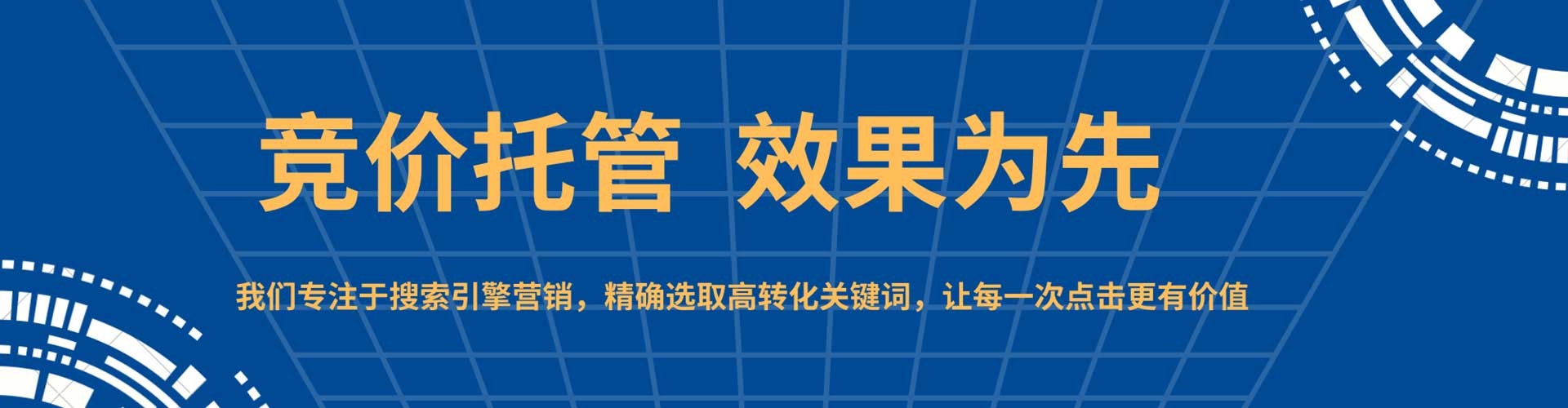 石渠谷歌竞价
