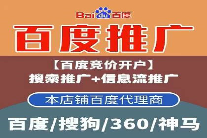 某电商平台的网络推广开户经验分享